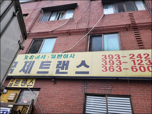 은평구이사