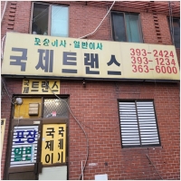 국제트랜스 PC 갤러리 1