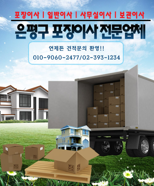 국제트랜스 모바일 비주얼 0