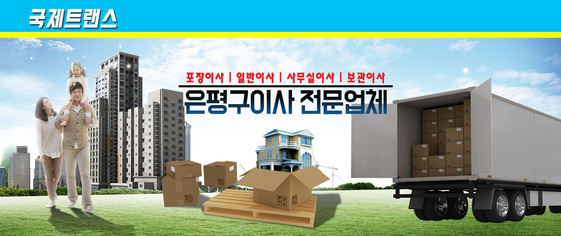 국제트랜스 PC 비주얼 0